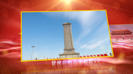 大气图文AE党政党建模板