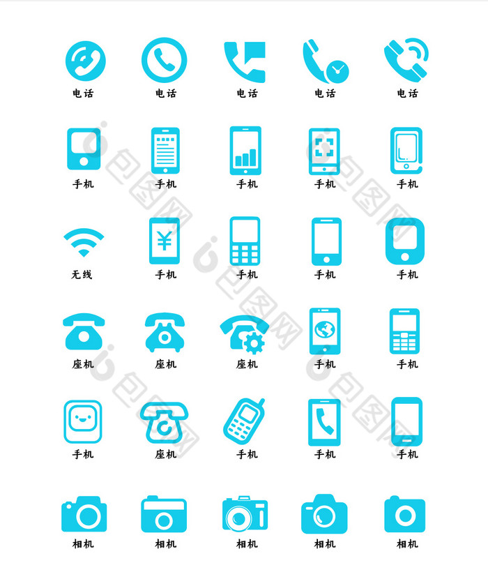 蓝色简约手机电话相机素材图标icon