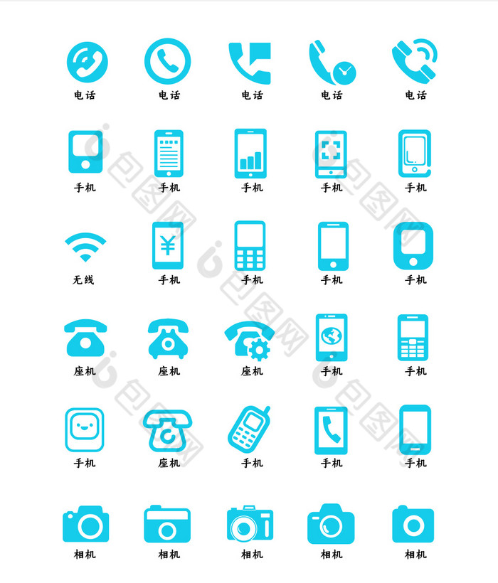 蓝色简约手机电话相机素材图标icon图片素材