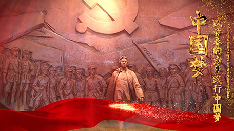 大气穿越云层中国梦图文党政宣传PR模板