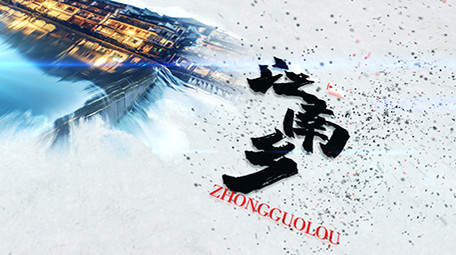 大气中国风泼墨粒子消散水墨图文AE模板