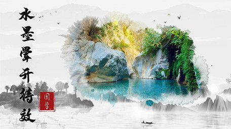 古风典雅动态水墨图文展示会声会影模版