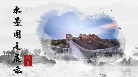 古风典雅动态水墨图文展示会声会影模版