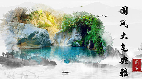 古风典雅动态水墨图文展示会声会影模版