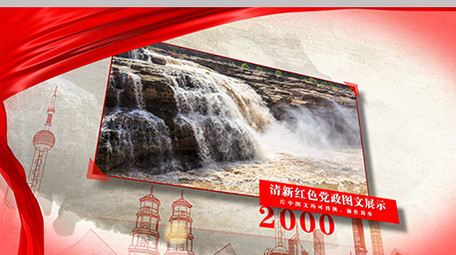 清新红色党政图文展示ae模板