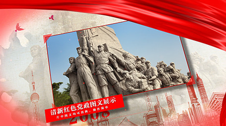 清新红色党政图文展示ae模板