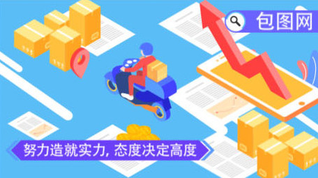 办公商务上班科技外卖数据熬夜MG动画模板