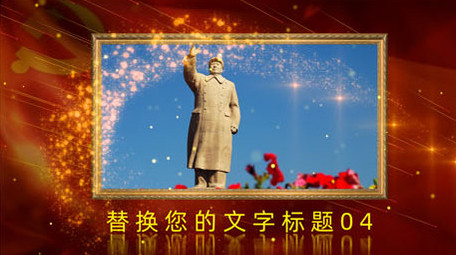 党政红色大气图文AE模板