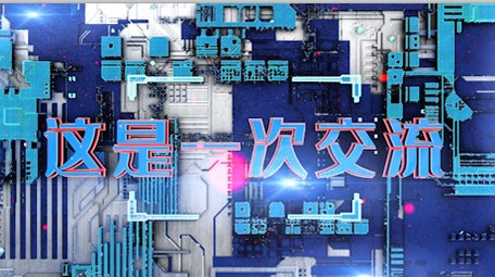 E3D震撼科技感蓝色图文展示三维动态模板