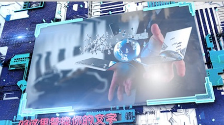 E3D震撼科技感蓝色图文展示三维动态模板