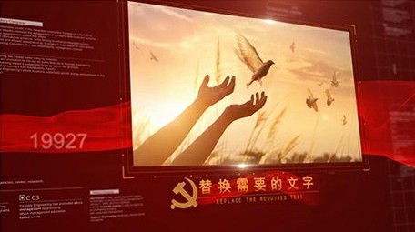 大气党政图文字幕片头AE模版