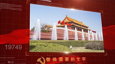 大气党政图文字幕片头AE模版