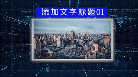 大气科技图文PR模板展示