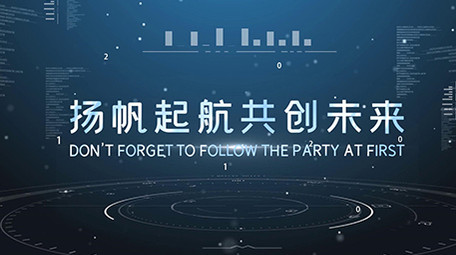 震撼科技公司企业图文展示PR模版