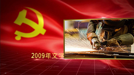 红色大气党政图文展示PR模板