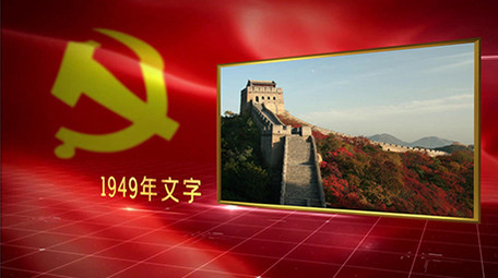 红色大气党政图文展示PR模板