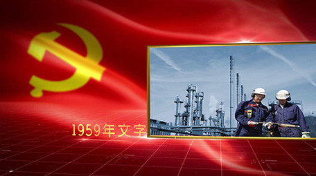 红色大气党政图文展示PR模板