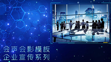 科技背景商务企业宣传适用PR片头