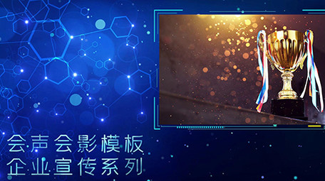 科技背景商务企业宣传适用PR片头