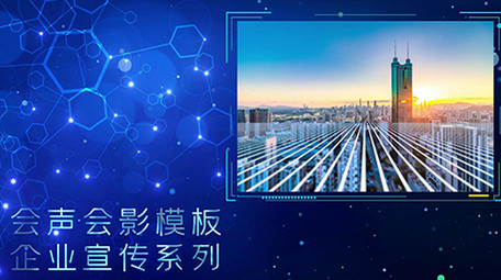 科技背景商务企业宣传适用PR片头