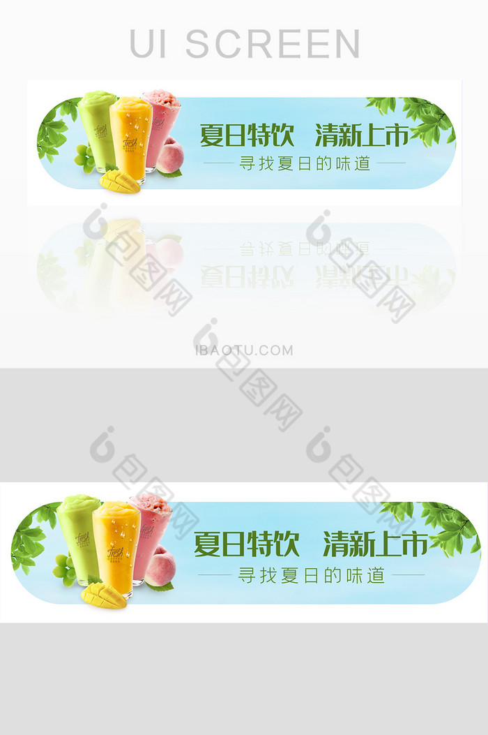 奶茶banner图片