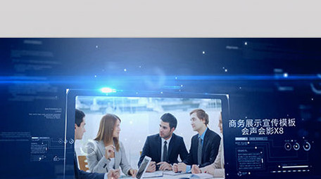 科技蓝色玻璃光效商务宣传会声会影模板