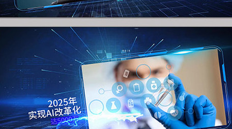 蓝色科技企业销售数据图文展示会声会影板