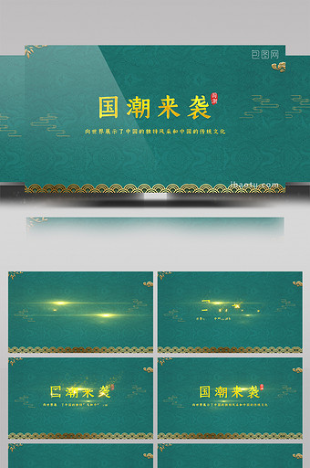 古典国潮中国风文字AE模板图片