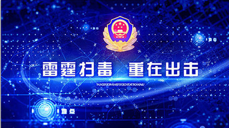 禁毒公安破冰党政图文标题AE模板