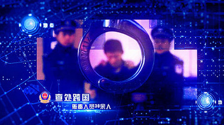 禁毒公安破冰党政图文标题AE模板