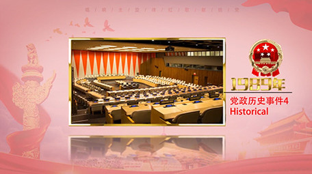 红色简洁党政时间线图文AE模板