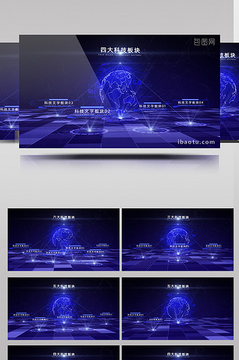 蓝色科技板块连线展示ae模板图片
