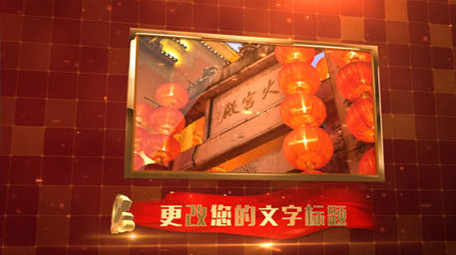 大气党政图文照片墙宣传ae模板