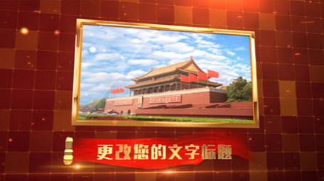 大气党政图文照片墙宣传ae模板