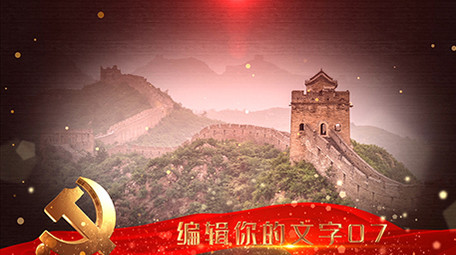 震撼大气党政金色图文金色片头AE模板