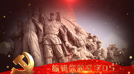 震撼大气党政金色图文金色片头AE模板