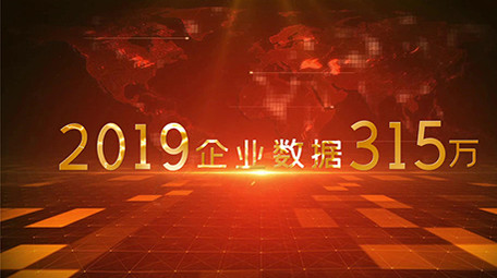 党政风科技商务图文展示带会声会影工程