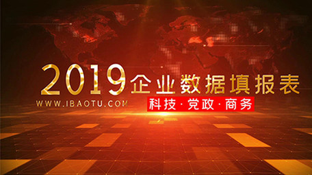 党政风科技商务图文展示带会声会影工程