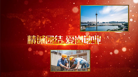 大气党政红色多图文会声会影模板