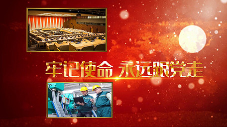 大气党政红色多图文会声会影模板