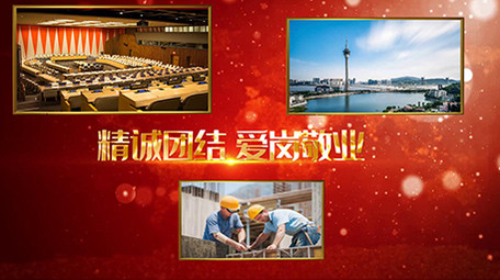 大气党政红色多图文会声会影模板