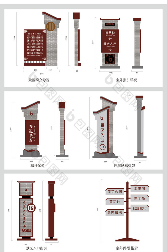 防腐木标牌防腐木宣传栏草地插图片