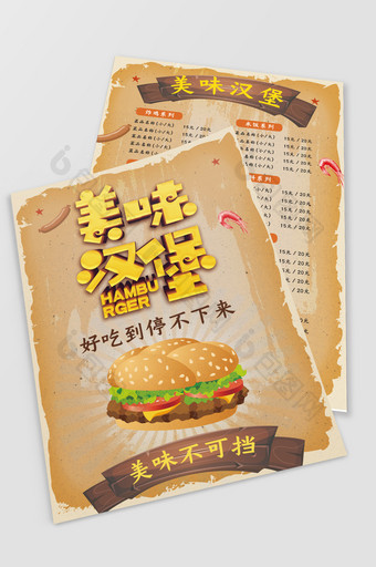 大气手绘美味汉堡促销宣传单图片