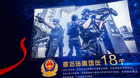 破冰禁毒公安红绸图文标题AE模板