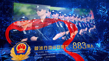 破冰禁毒公安红绸图文标题AE模板