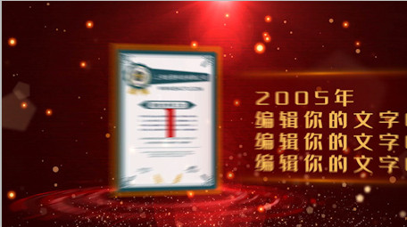 震撼大气党政证书红头文件AE模板