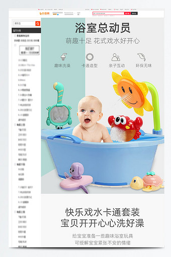 宝宝洗澡玩具螃蟹泡泡机电商淘宝详情页图片