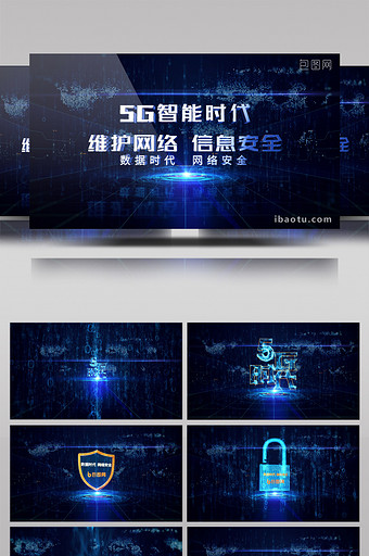 大气蓝色科技数据5G管理信息安全AE模板图片
