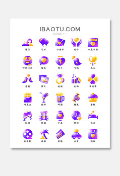 包图 icon图标 ></p></a> 七夕情人节图标矢量ui素材icon   所属分类: ui设计