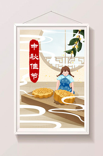 中秋传统手工制作月饼插画图片